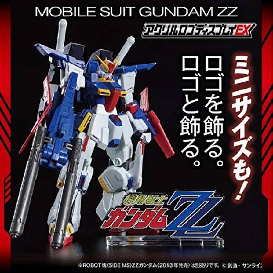 Amazon | バンダイトイズ ガンダム 機動戦士ガンダムZZ(小